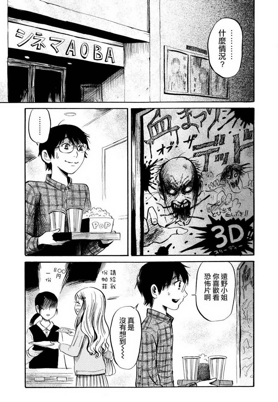 弗洛伊德施泰因的双子 第3话 第12页