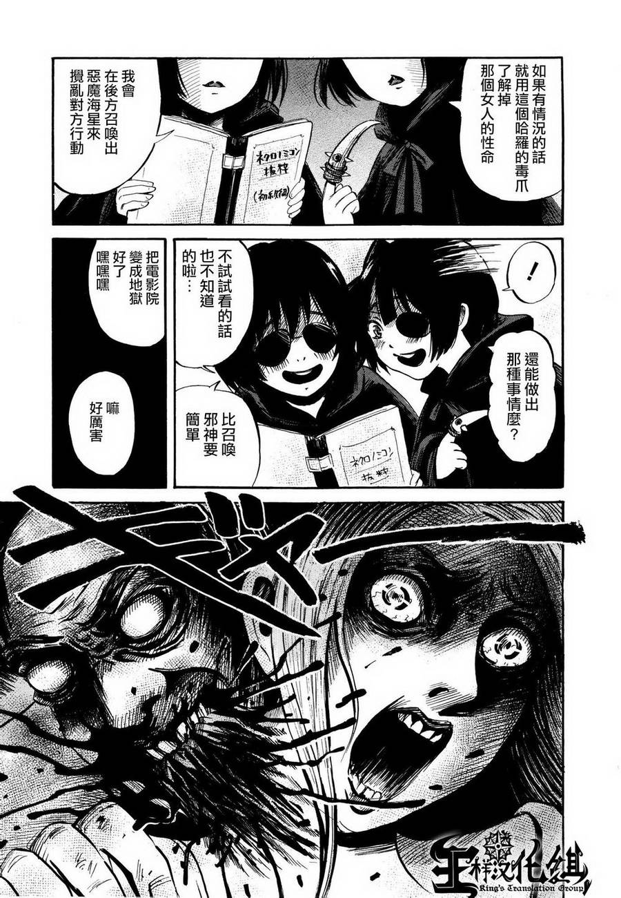 弗洛伊德施泰因的双子 第3话 第14页