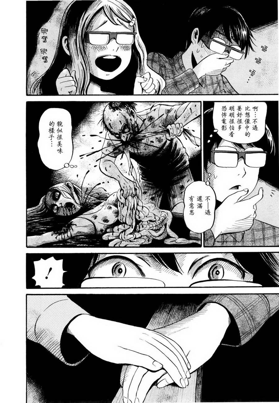 弗洛伊德施泰因的双子 第3话 第15页