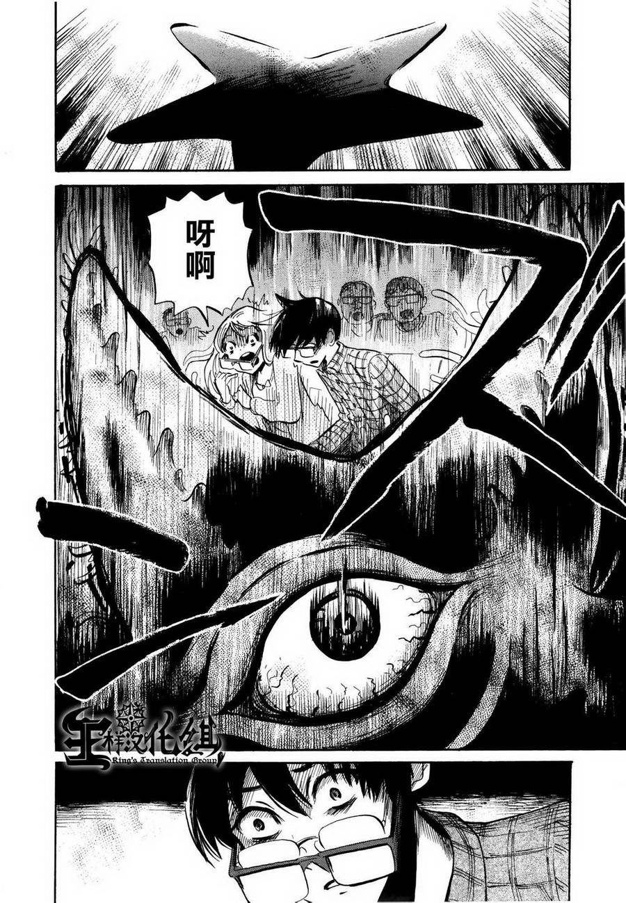 弗洛伊德施泰因的双子 第3话 第17页