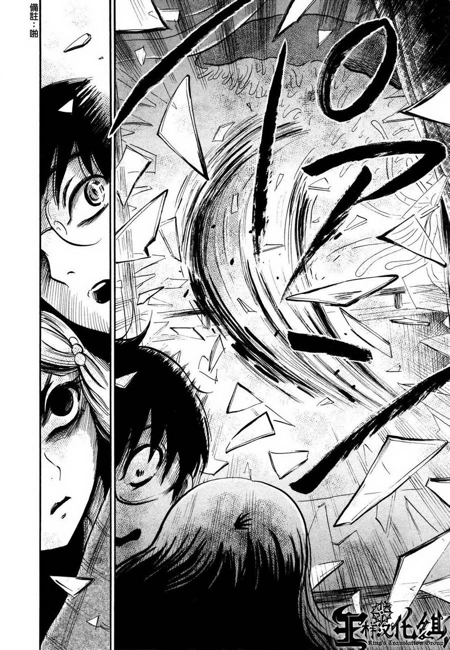 弗洛伊德施泰因的双子 第3话 第25页