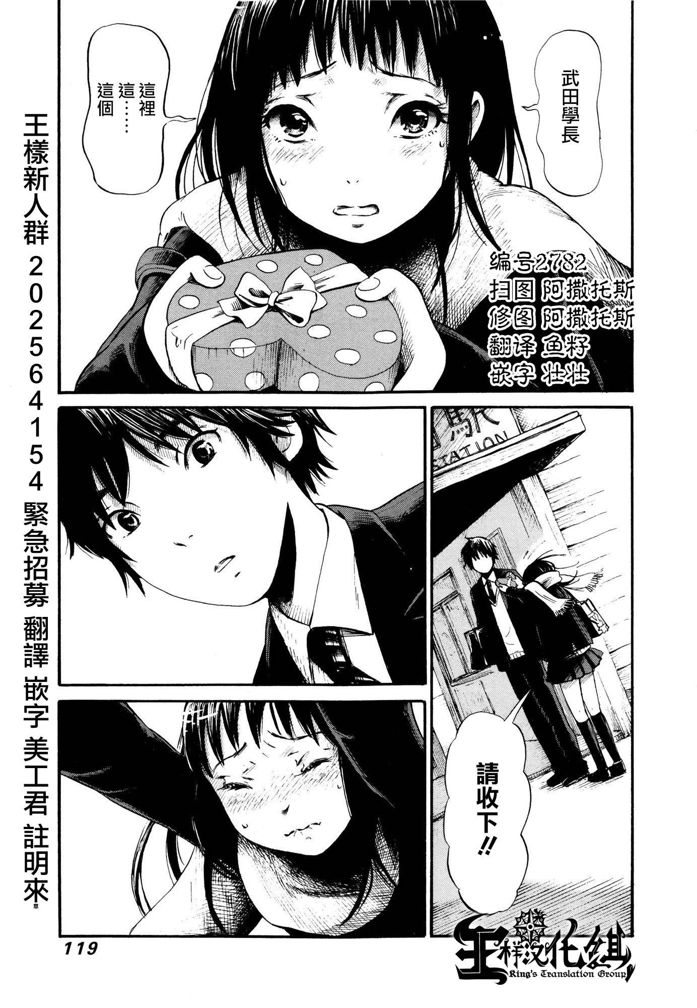 弗洛伊德施泰因的双子 第4话 第0页