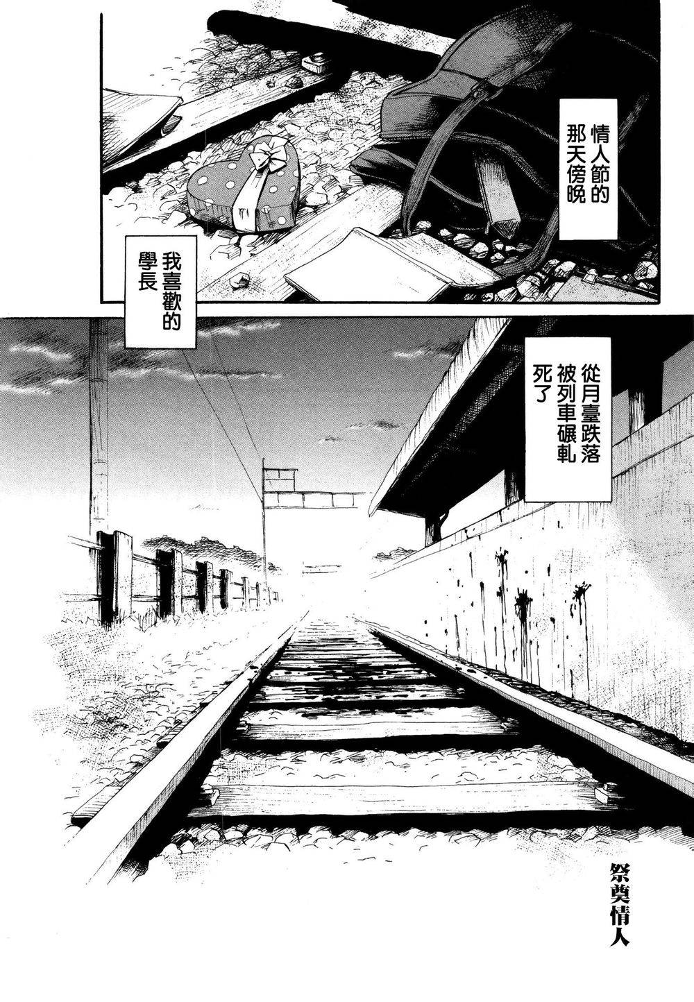 弗洛伊德施泰因的双子 第4话 第1页