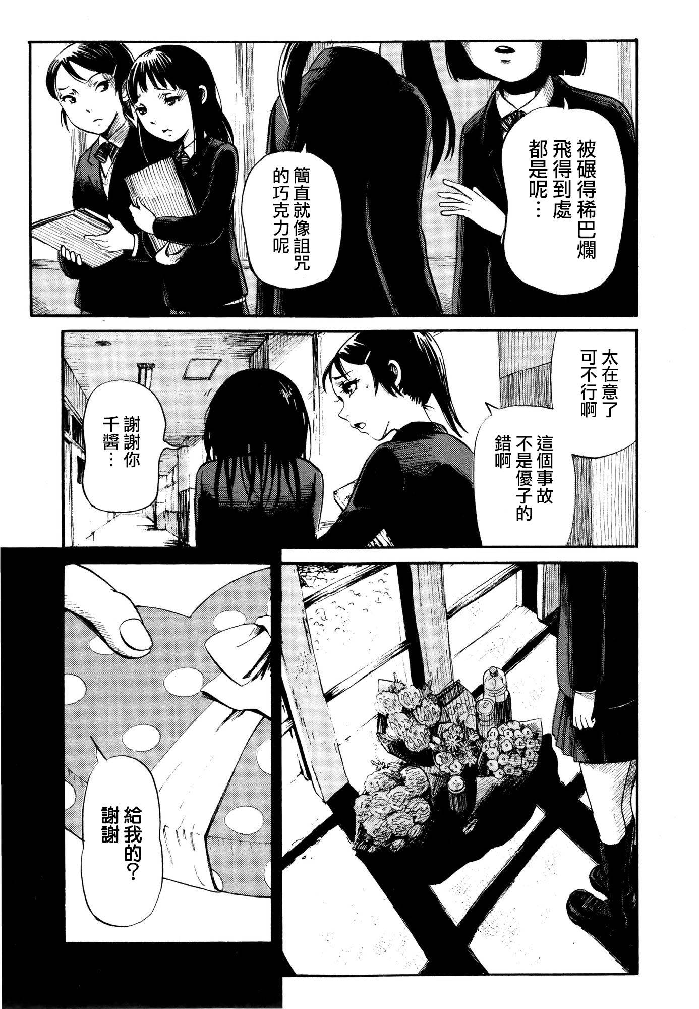 弗洛伊德施泰因的双子 第4话 第2页