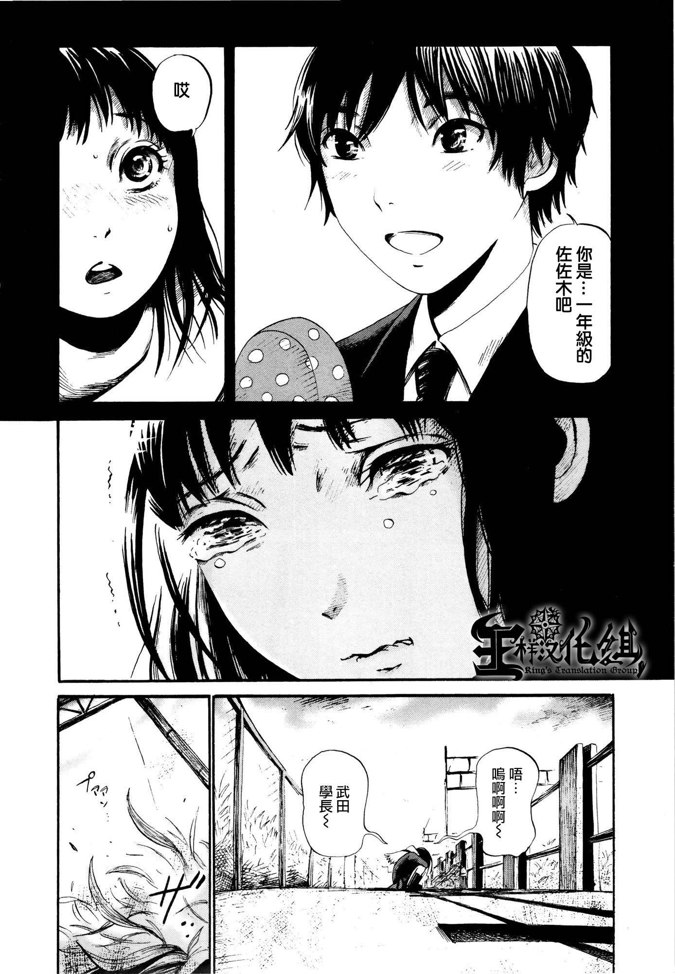 弗洛伊德施泰因的双子 第4话 第3页