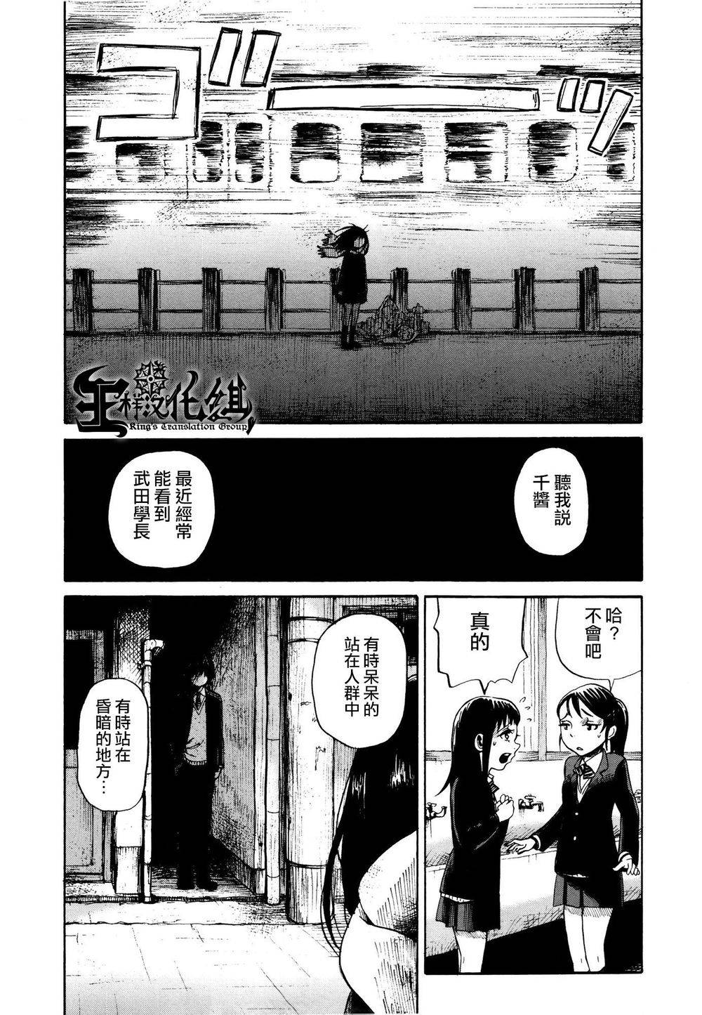 弗洛伊德施泰因的双子 第4话 第5页