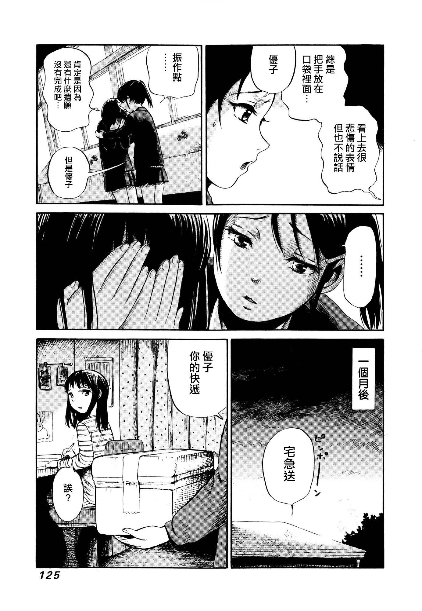 弗洛伊德施泰因的双子 第4话 第6页