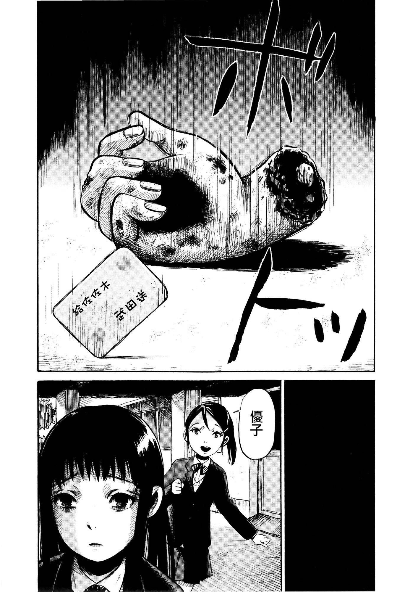 弗洛伊德施泰因的双子 第4话 第8页