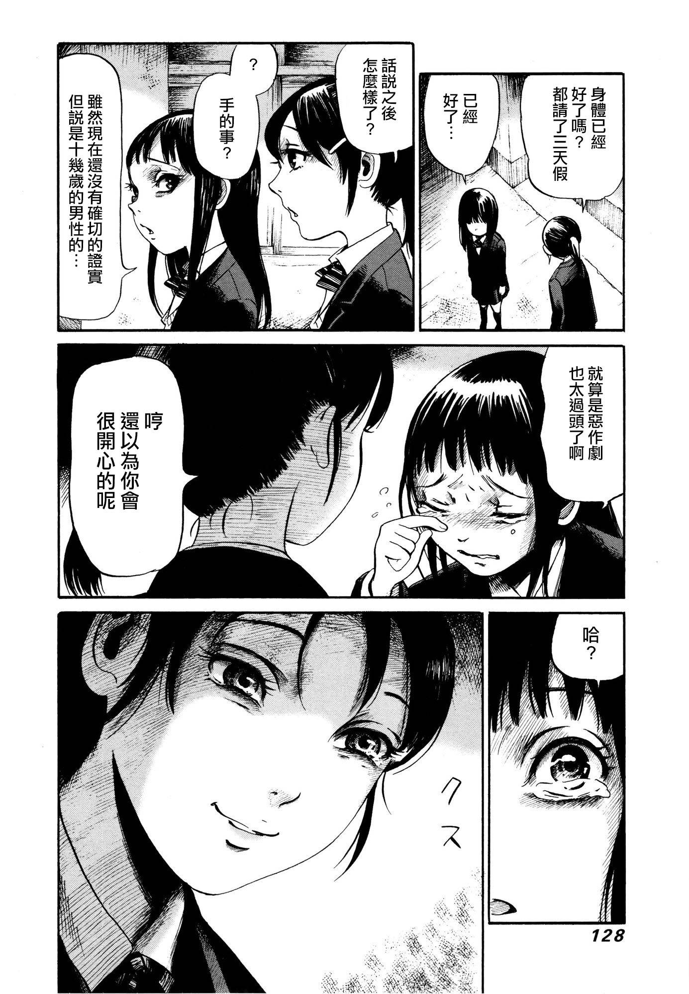 弗洛伊德施泰因的双子 第4话 第9页