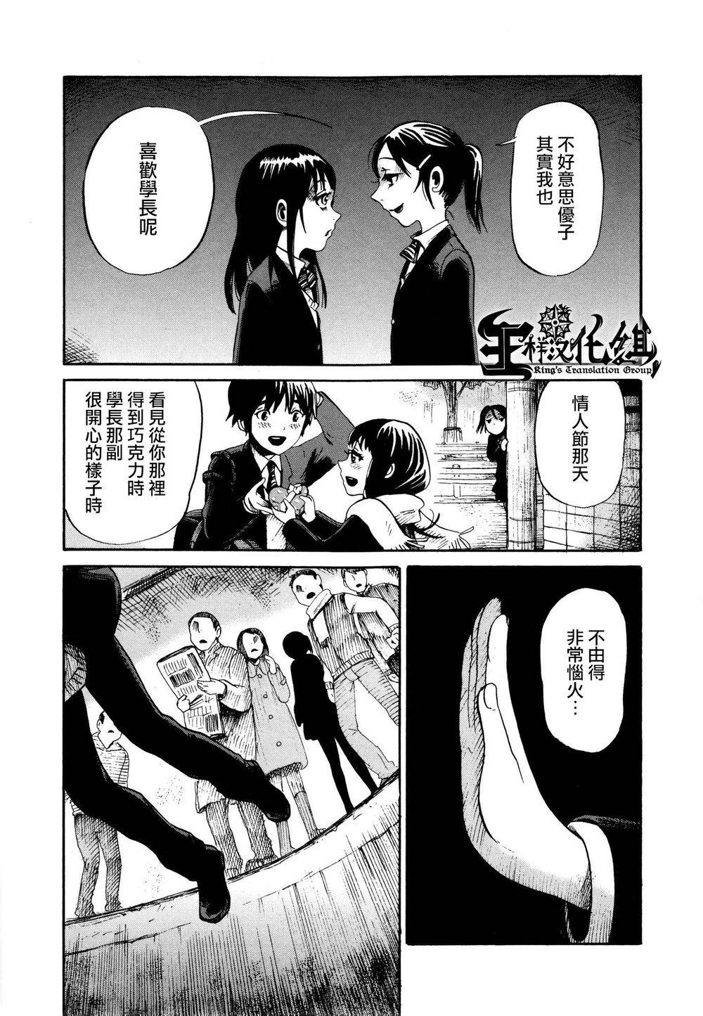 弗洛伊德施泰因的双子 第4话 第10页