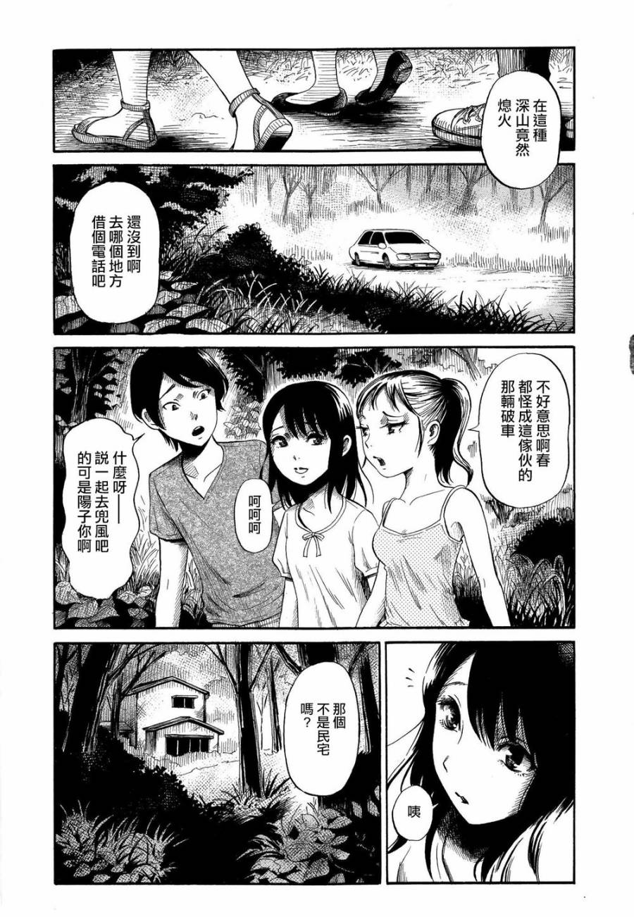 弗洛伊德施泰因的双子 第5话 第0页