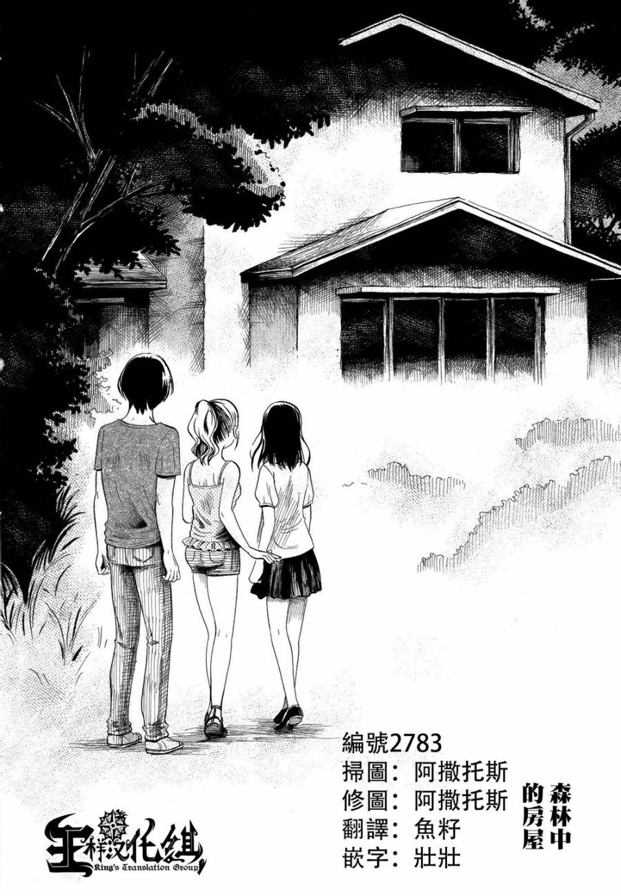 弗洛伊德施泰因的双子 第5话 第1页