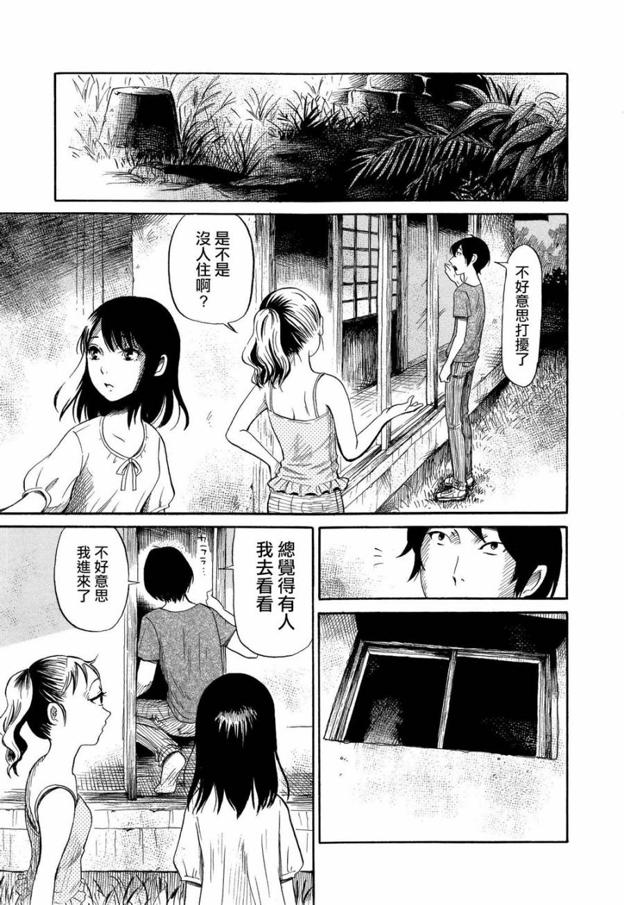 弗洛伊德施泰因的双子 第5话 第2页