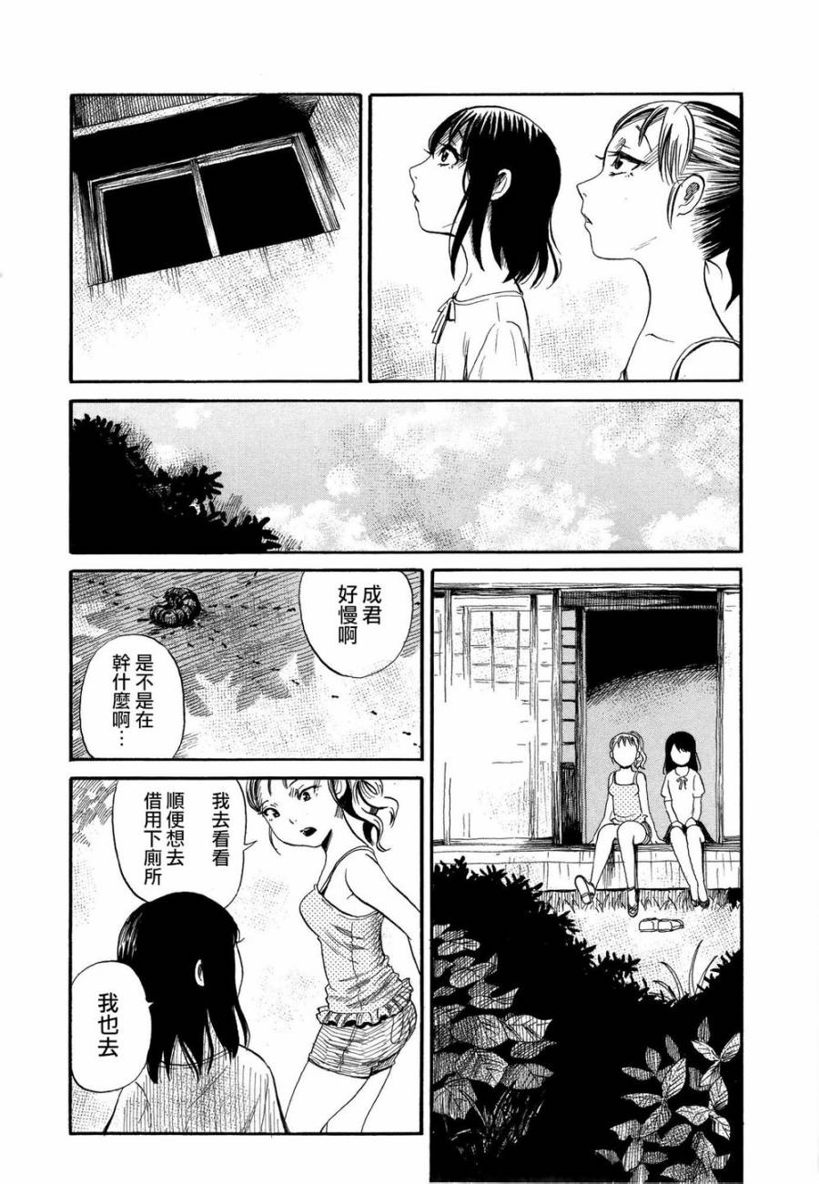 弗洛伊德施泰因的双子 第5话 第3页