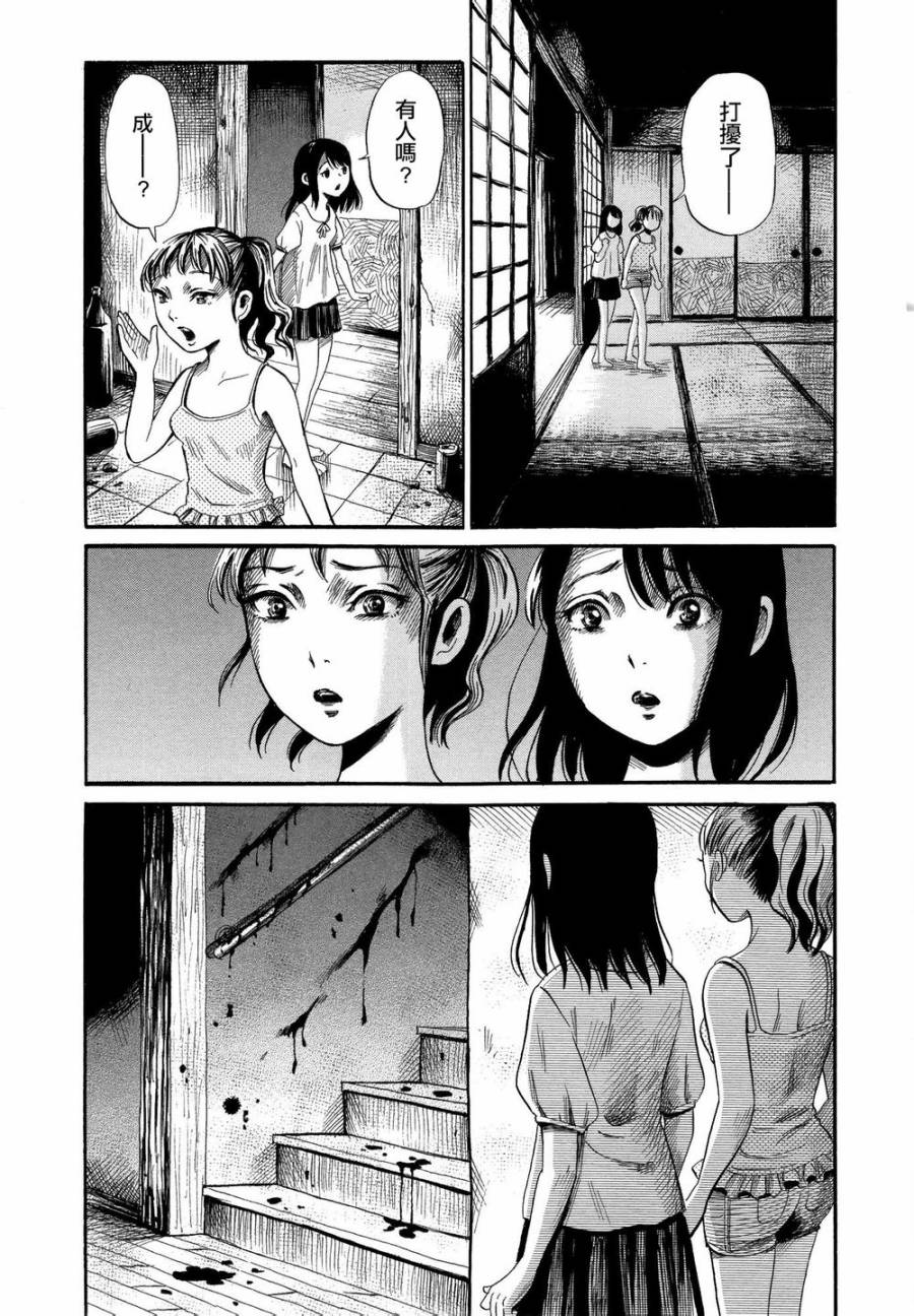 弗洛伊德施泰因的双子 第5话 第4页