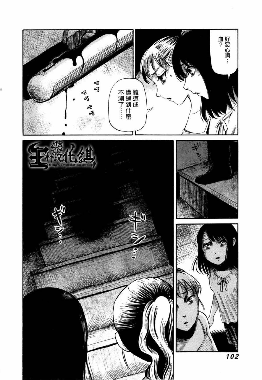 弗洛伊德施泰因的双子 第5话 第5页