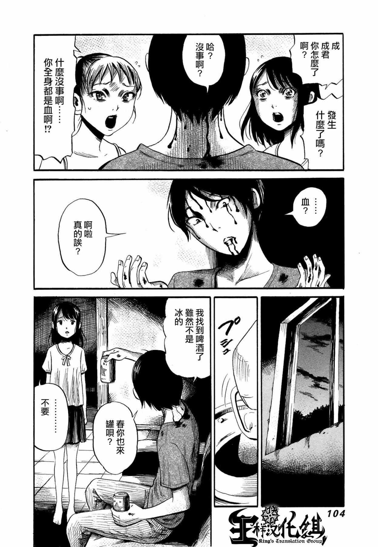 弗洛伊德施泰因的双子 第5话 第7页