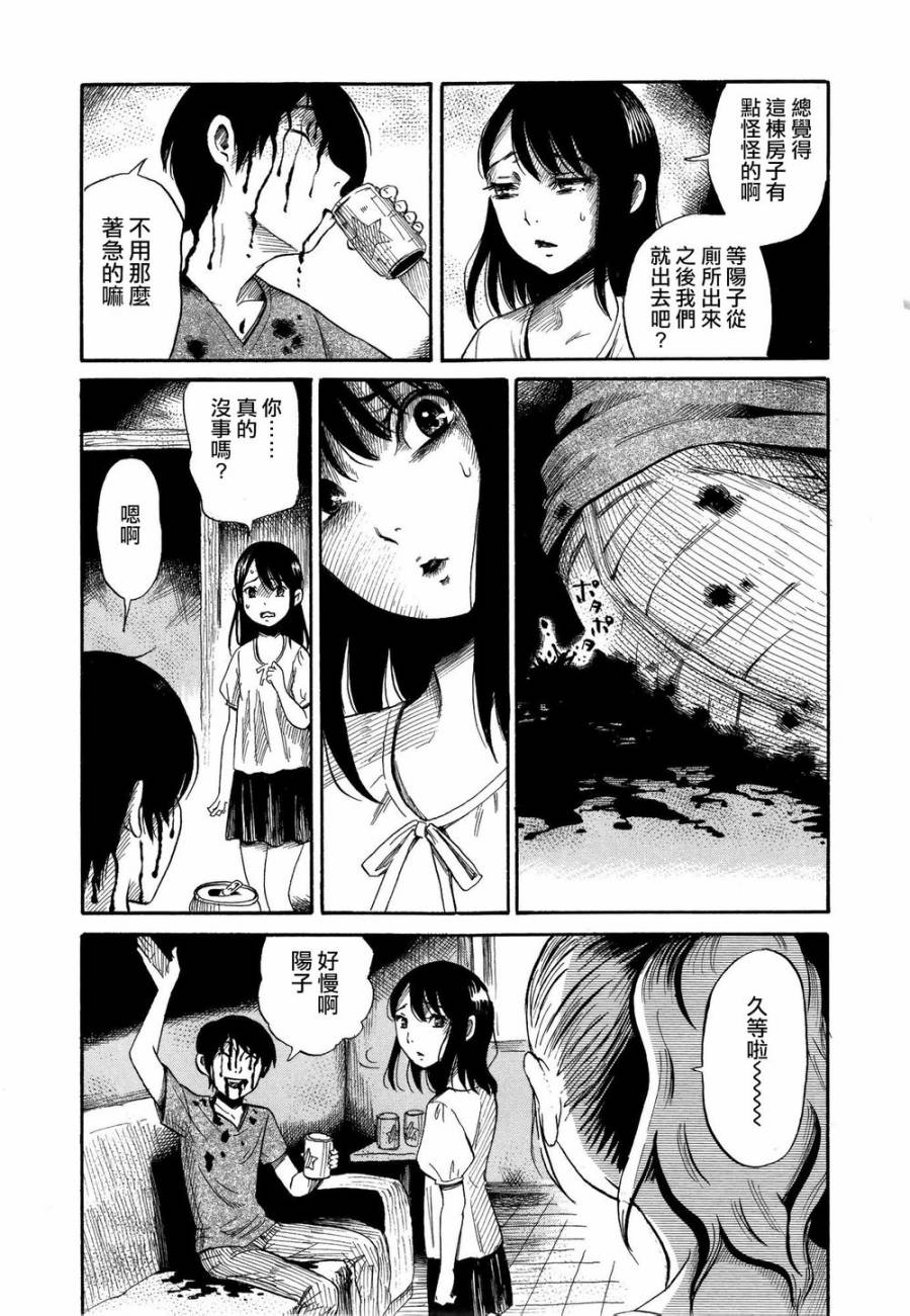 弗洛伊德施泰因的双子 第5话 第8页