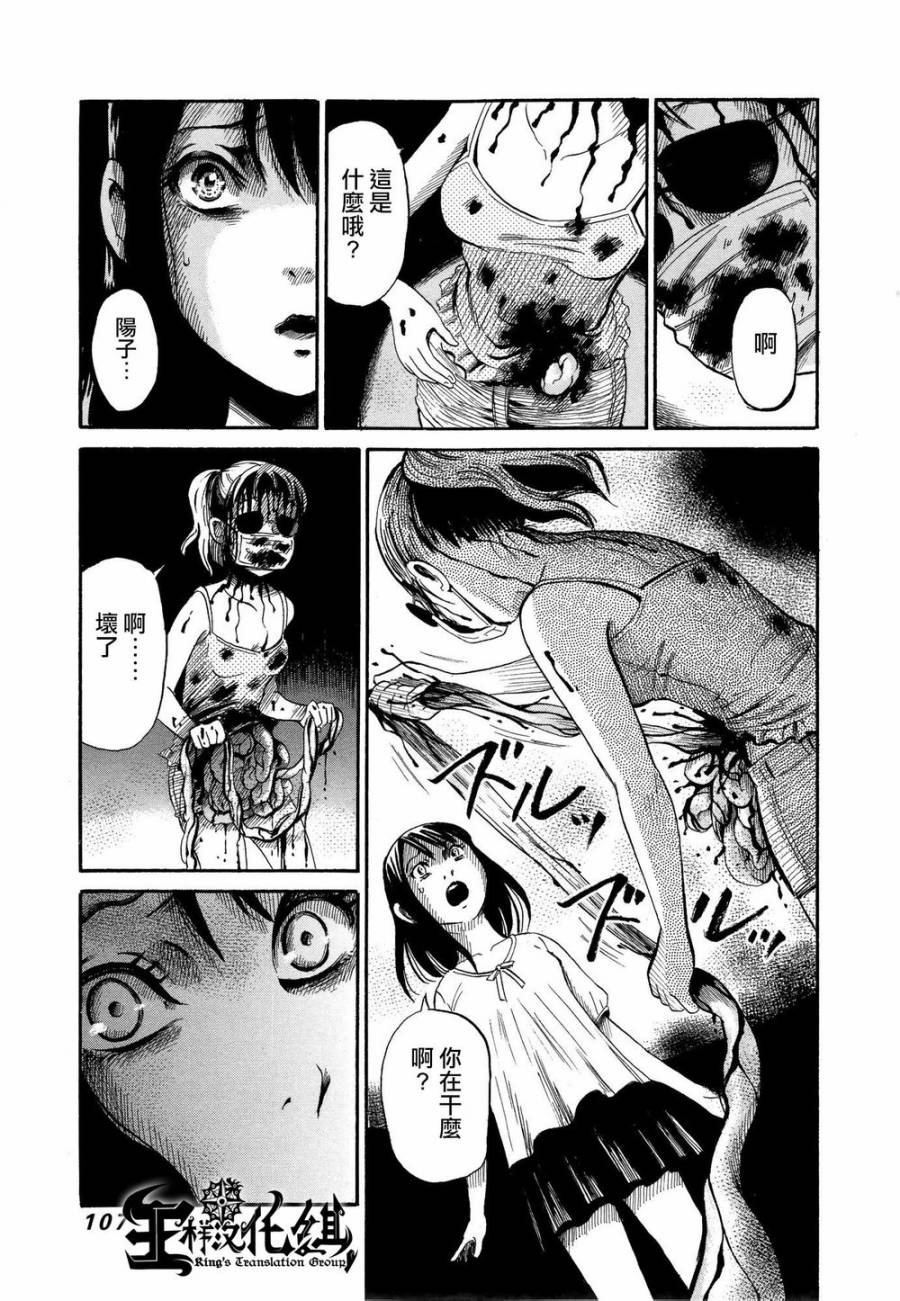 弗洛伊德施泰因的双子 第5话 第10页