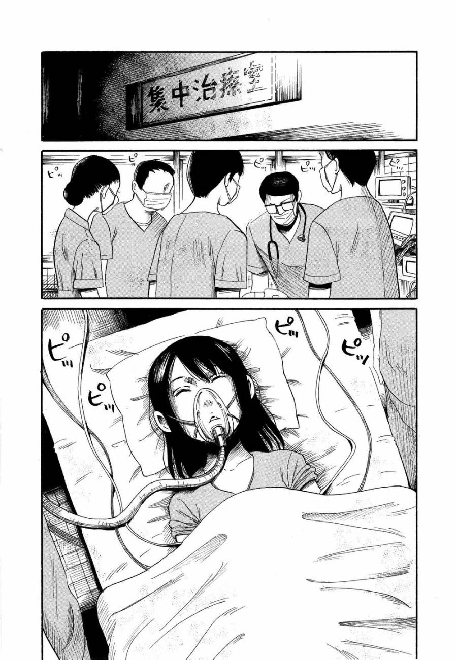 弗洛伊德施泰因的双子 第5话 第11页