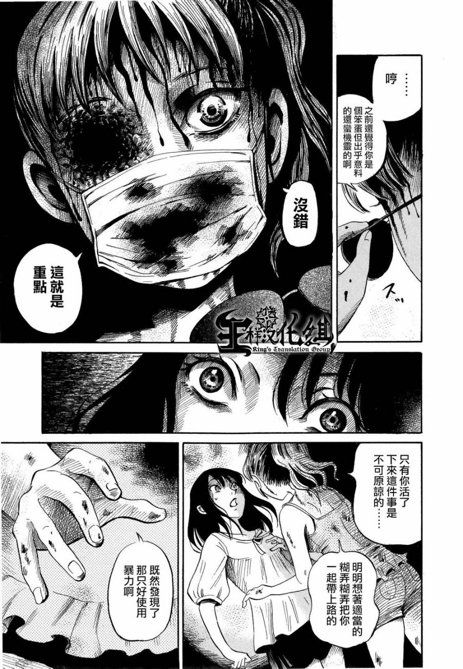 弗洛伊德施泰因的双子 第5话 第14页