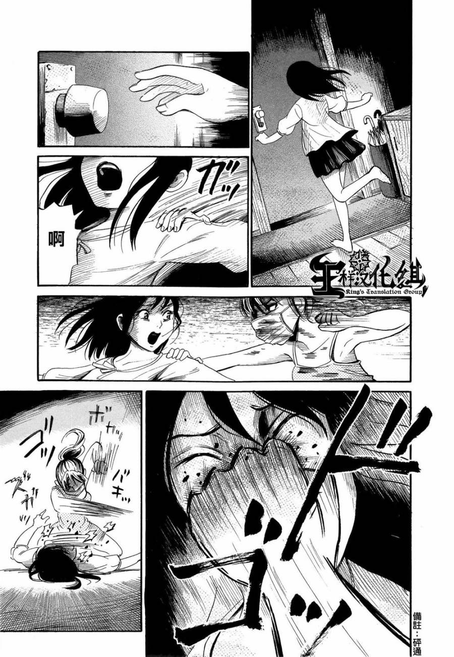 弗洛伊德施泰因的双子 第5话 第16页