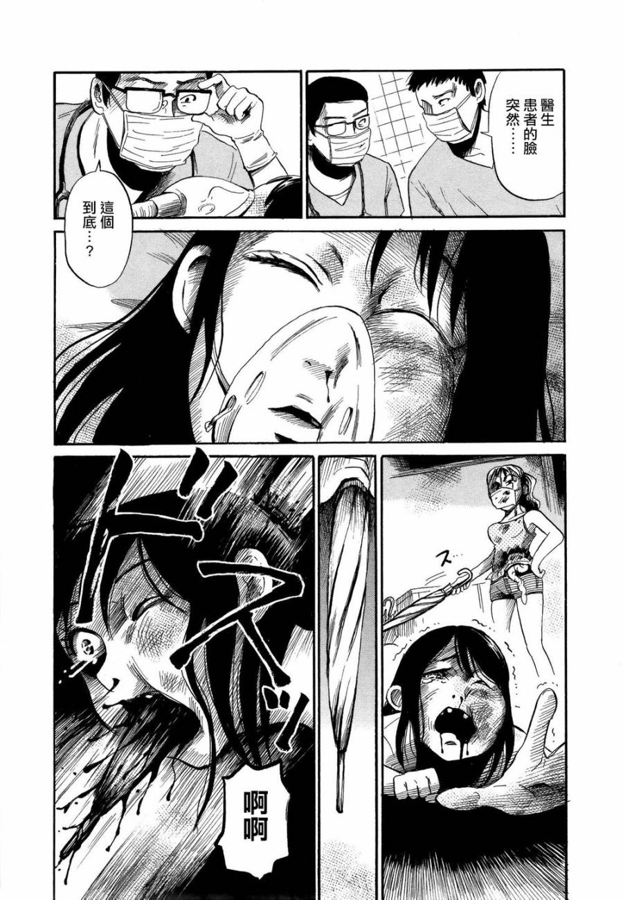 弗洛伊德施泰因的双子 第5话 第17页