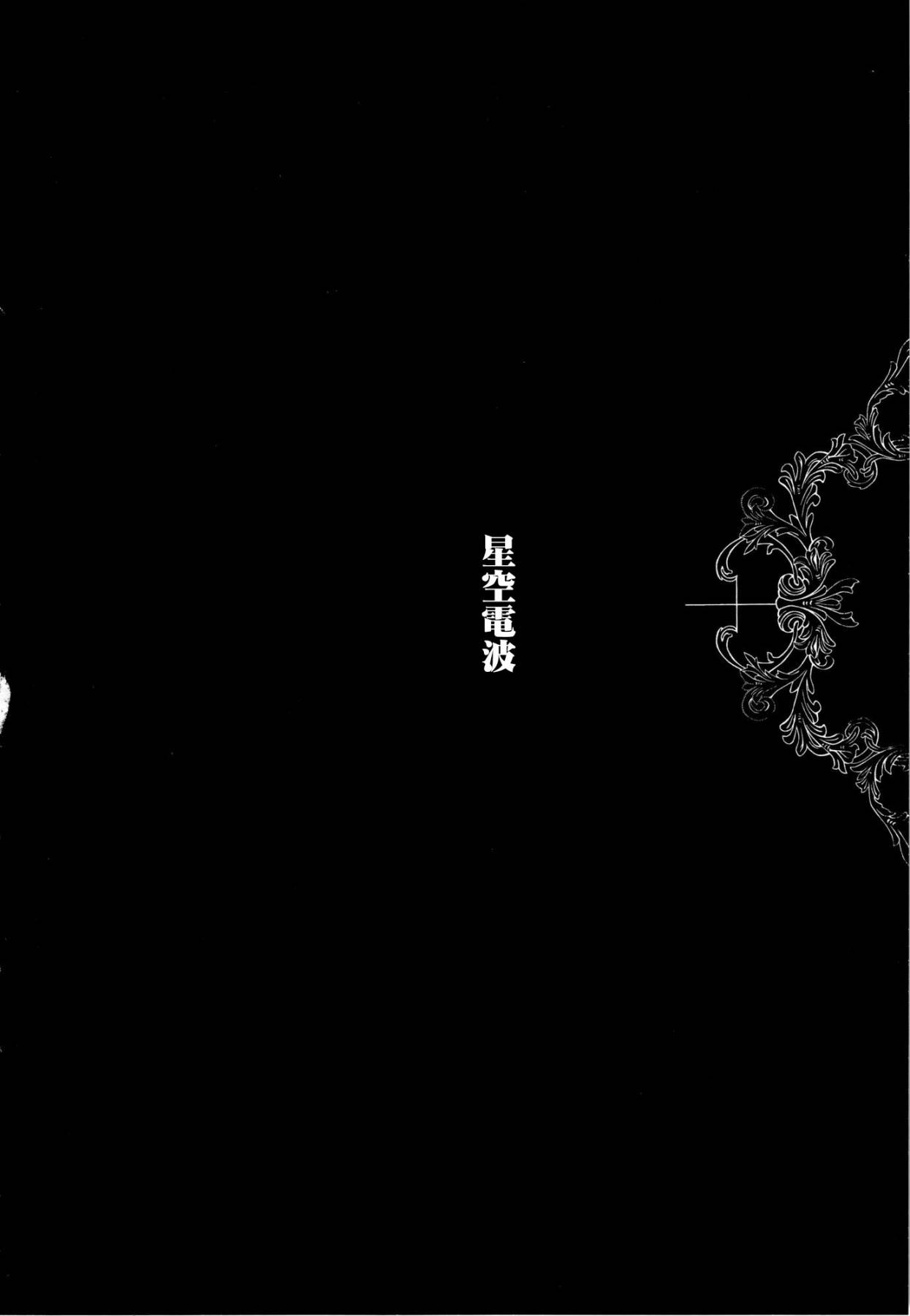 弗洛伊德施泰因的双子 第6话 第0页