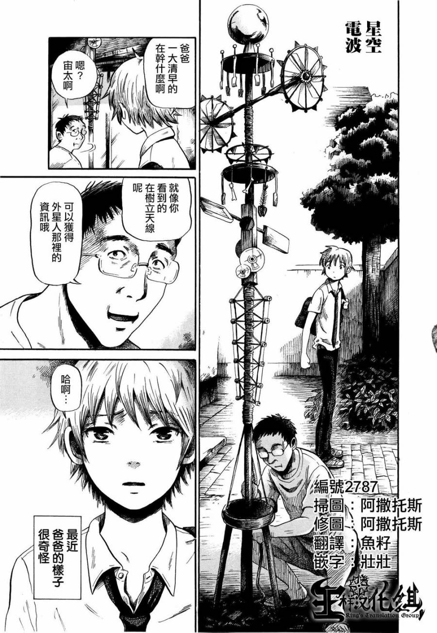 弗洛伊德施泰因的双子 第6话 第1页