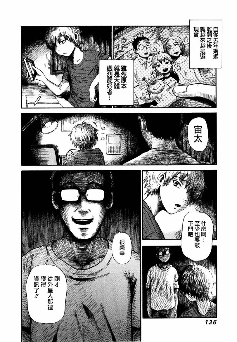 弗洛伊德施泰因的双子 第6话 第2页