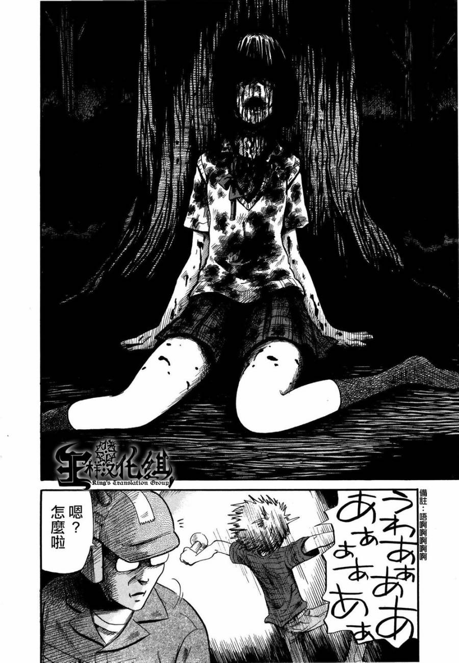 弗洛伊德施泰因的双子 第6话 第7页