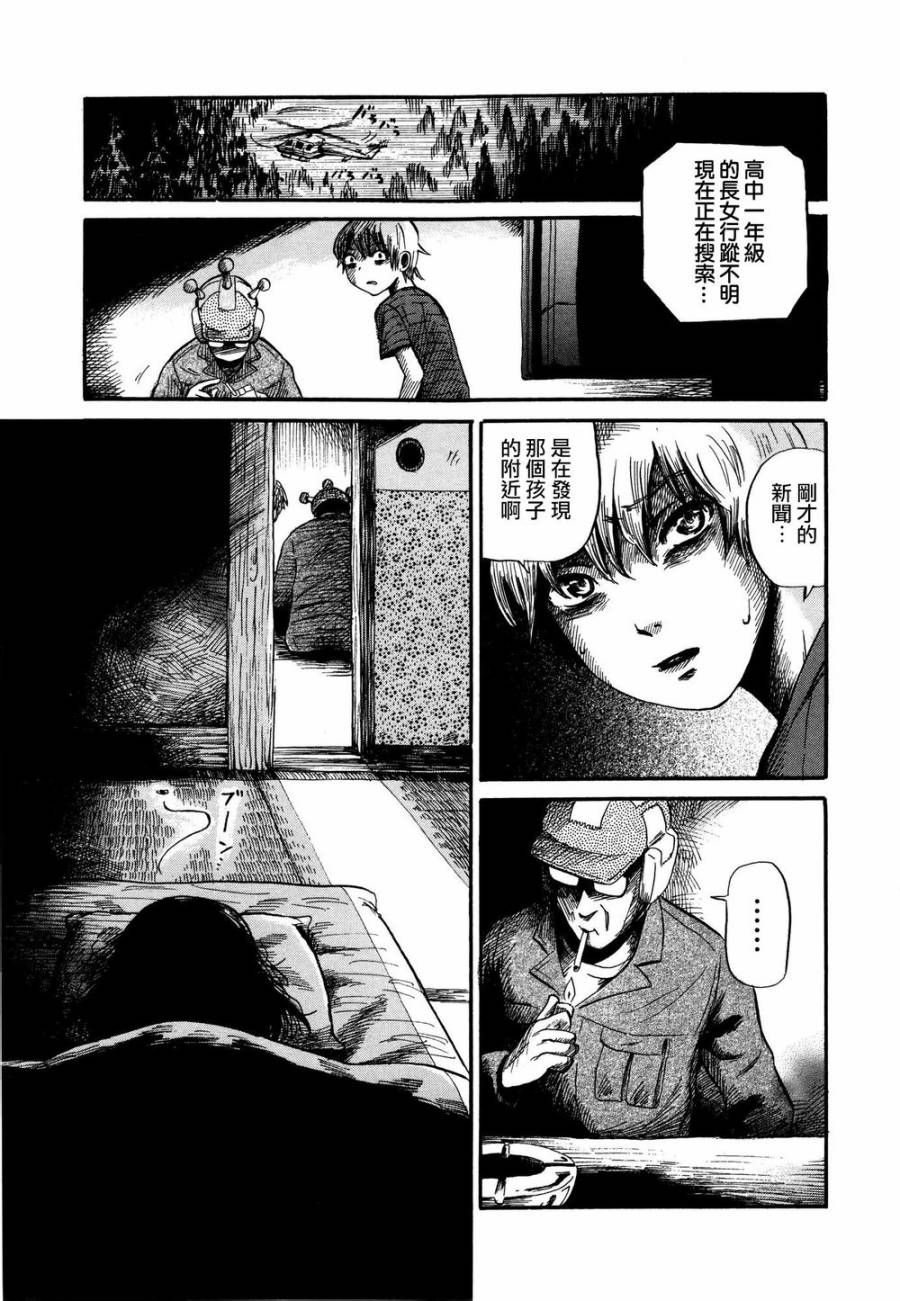 弗洛伊德施泰因的双子 第6话 第12页