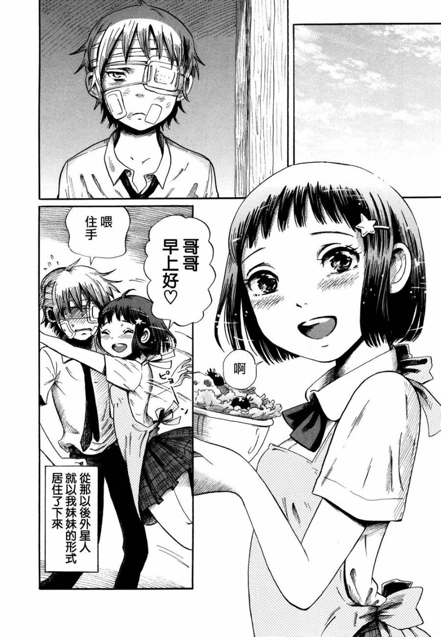 弗洛伊德施泰因的双子 第6话 第17页