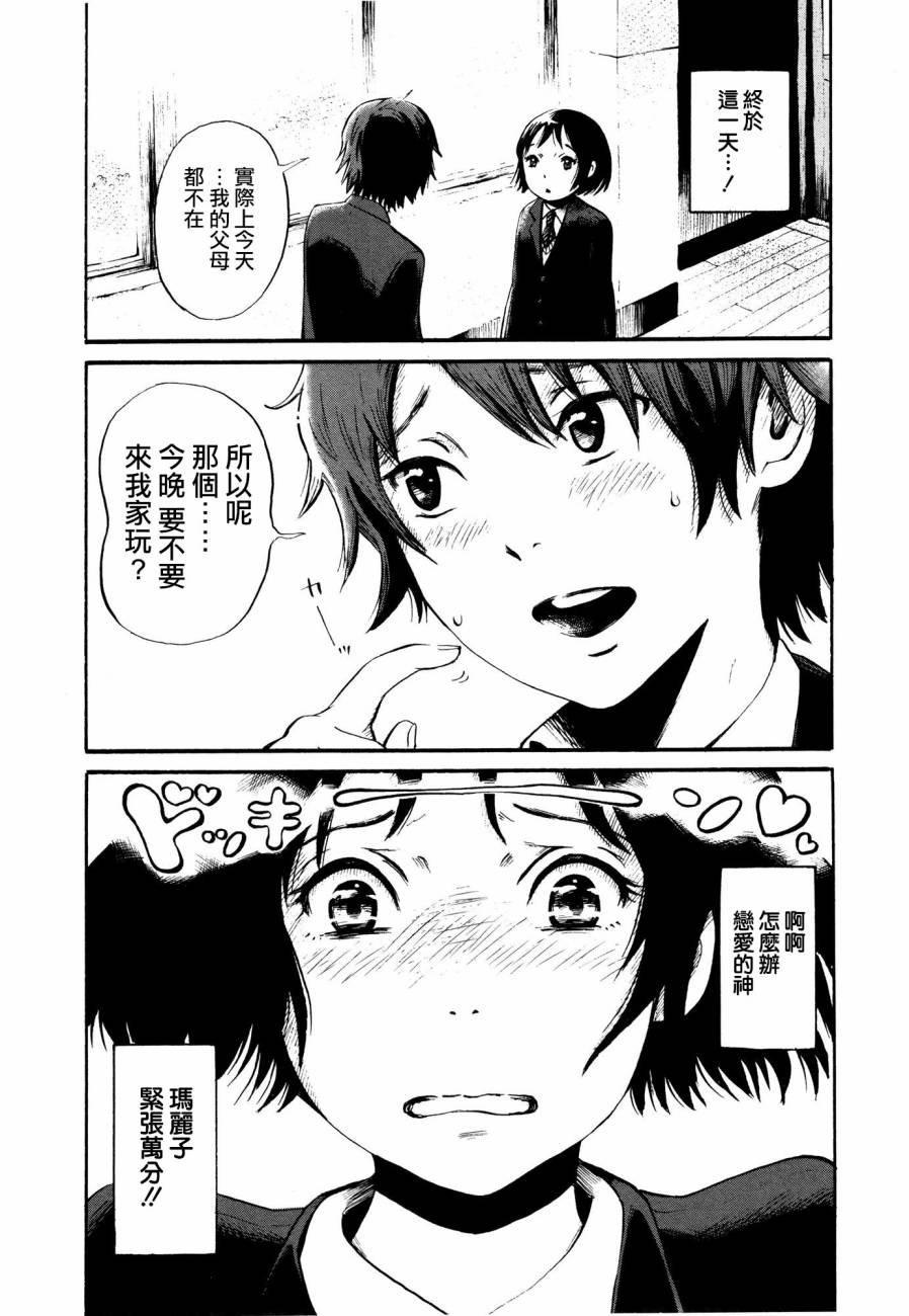 弗洛伊德施泰因的双子 第7话 第1页