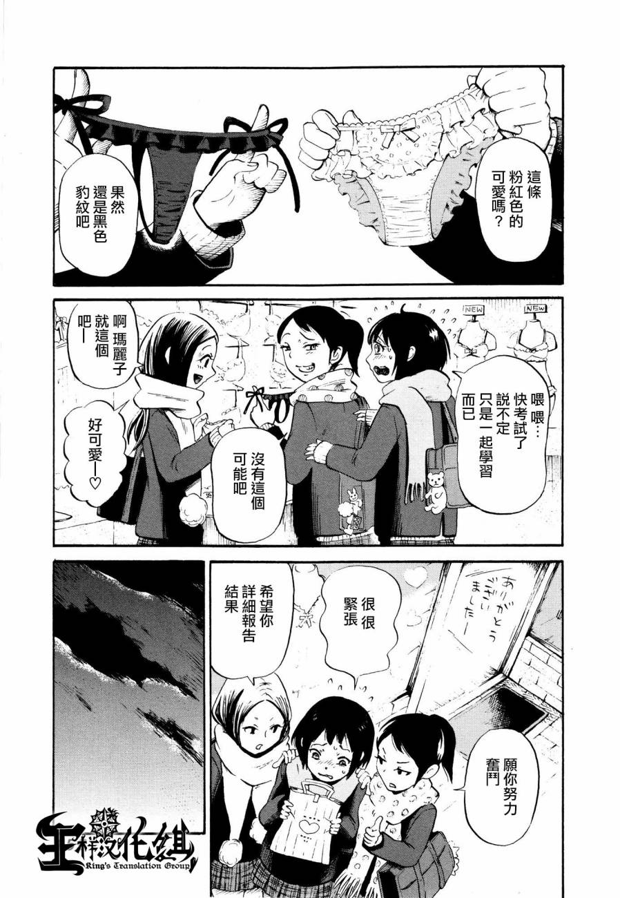 弗洛伊德施泰因的双子 第7话 第2页