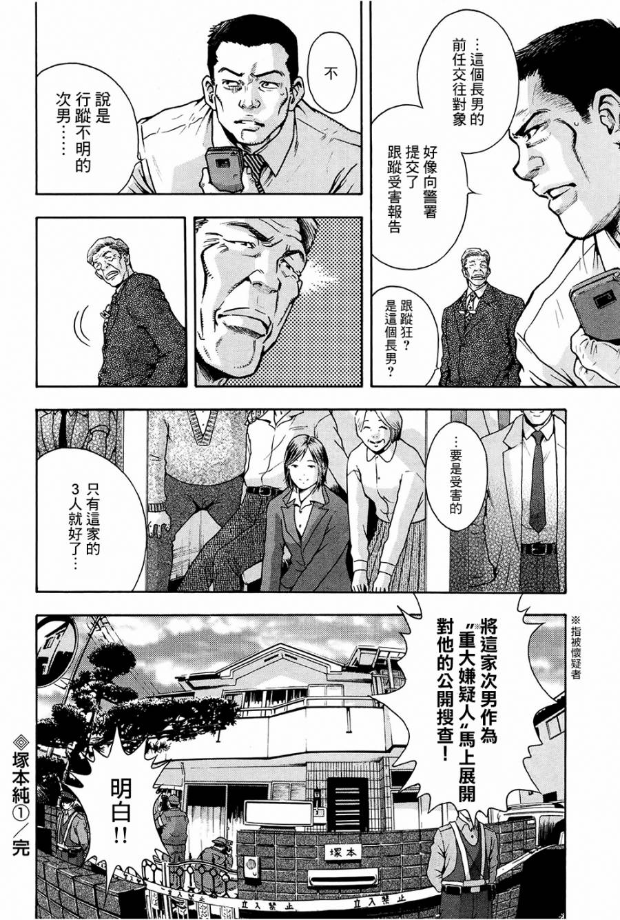 翻面人第4话图