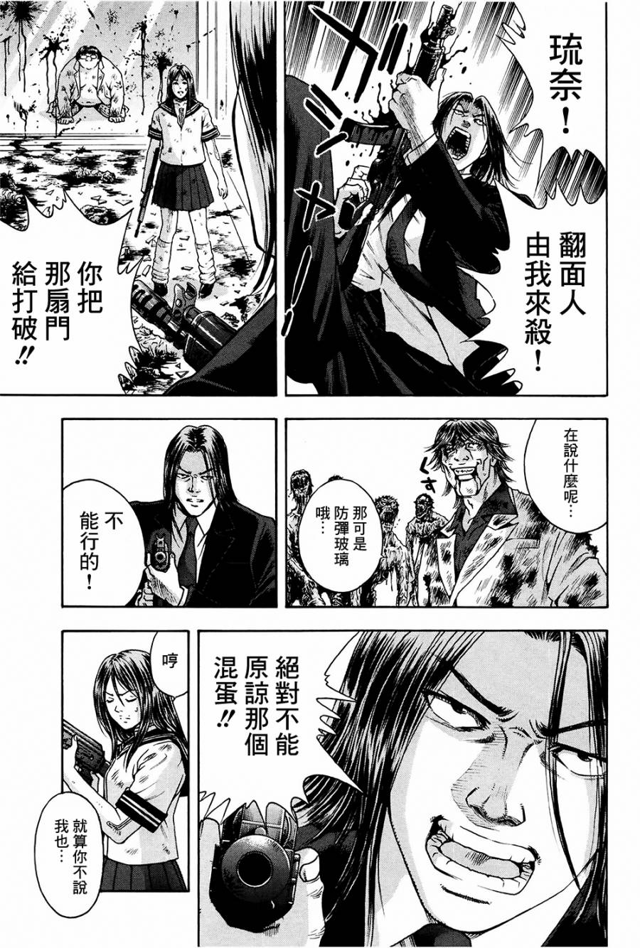 翻面人第8话图
