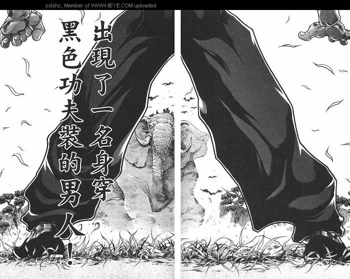 范马刃牙第1卷图