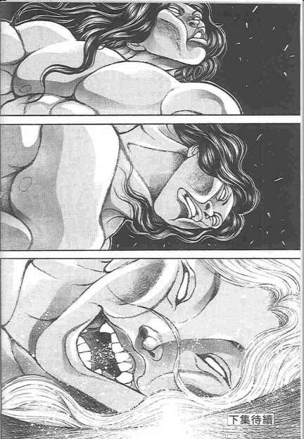 范马刃牙第19卷图
