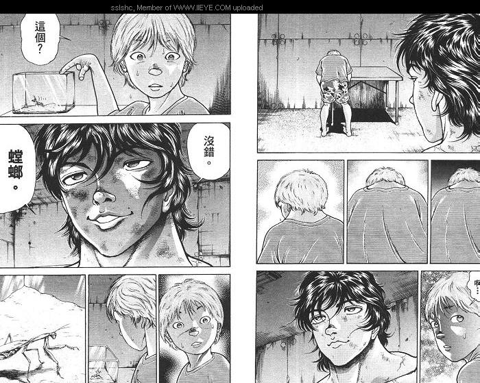 范马刃牙第2卷图