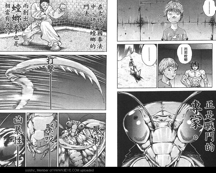 范马刃牙第2卷图