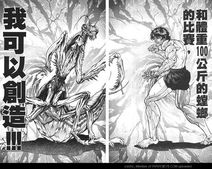 范马刃牙第2卷图