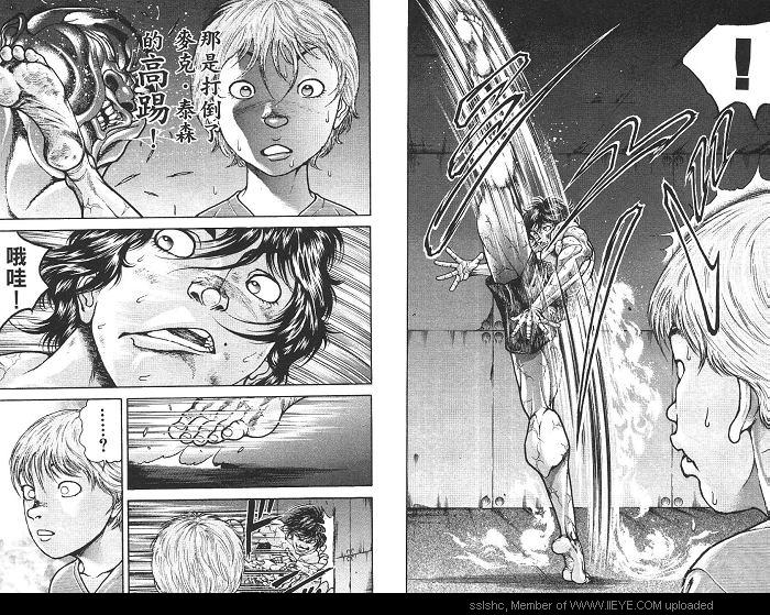 范马刃牙第2卷图