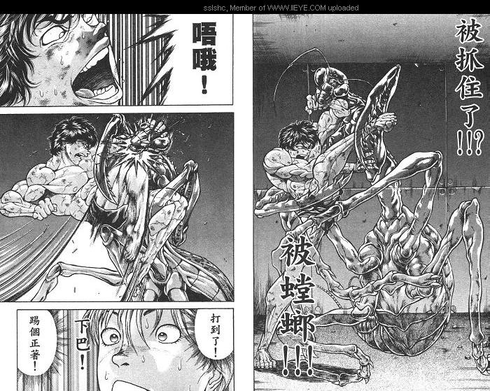 范马刃牙第2卷图