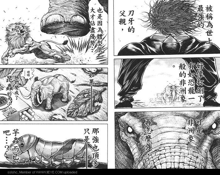 范马刃牙第2卷图