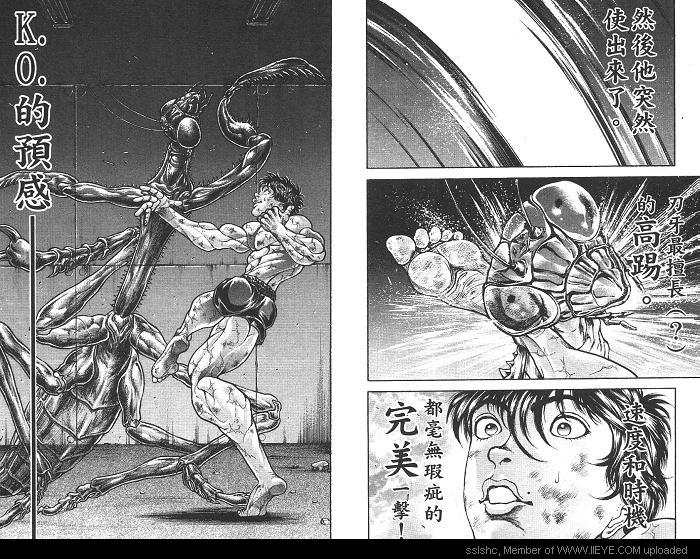 范马刃牙第2卷图