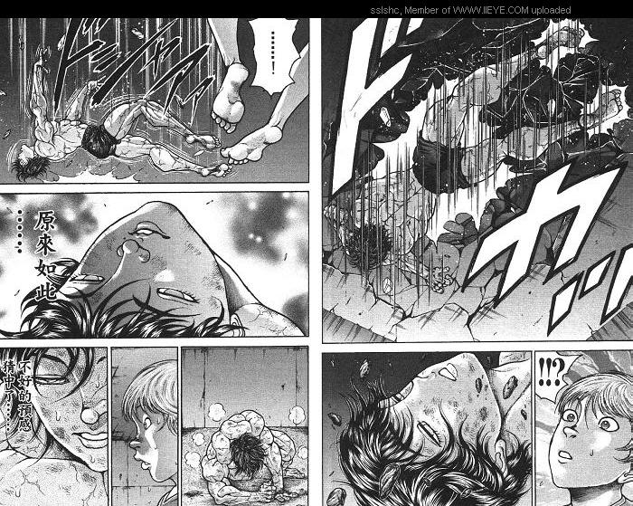 范马刃牙第2卷图