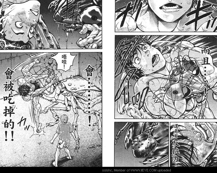 范马刃牙第2卷图