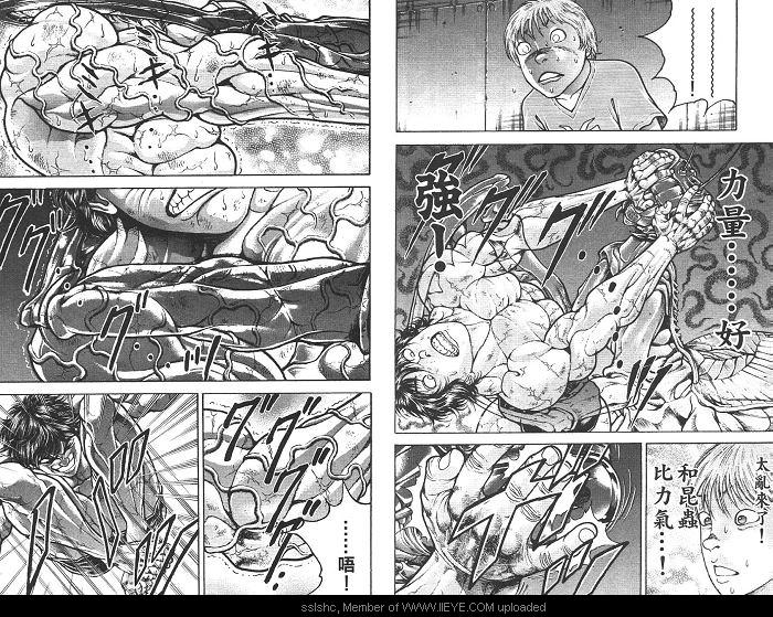 范马刃牙第2卷图