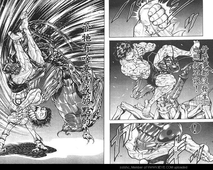 范马刃牙第2卷图